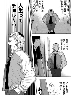 [よふかしのへや (夜な夜な)] 寝取り男をメスにする [DL版]_11_jqfl