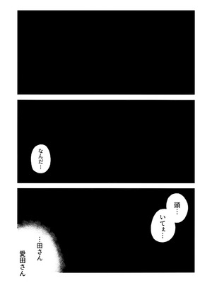 [よふかしのへや (夜な夜な)] 寝取り男をメスにする [DL版]_13_pxct