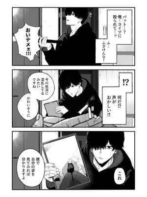 [よふかしのへや (夜な夜な)] 寝取り男をメスにする [DL版]_15_ldxg