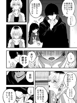 [よふかしのへや (夜な夜な)] 寝取り男をメスにする [DL版]_19_lxuf