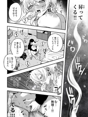 [よふかしのへや (夜な夜な)] 寝取り男をメスにする [DL版]_31_sqqy