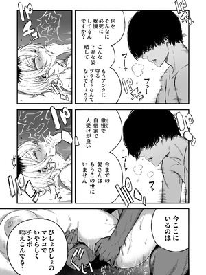 [よふかしのへや (夜な夜な)] 寝取り男をメスにする [DL版]_40_sgbn