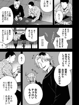 [よふかしのへや (夜な夜な)] 寝取り男をメスにする [DL版]_50_lwsa