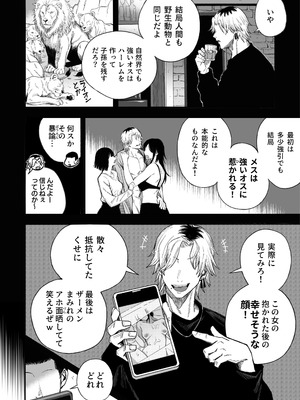 [よふかしのへや (夜な夜な)] 寝取り男をメスにする [DL版]_51_cifk