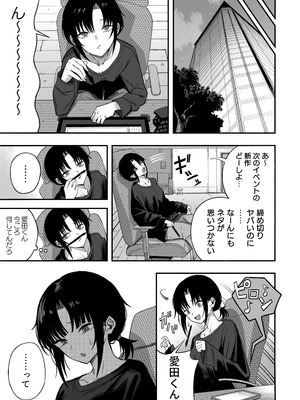 [よふかしのへや (夜な夜な)] 寝取り男をメスにする [DL版]_54_ckex