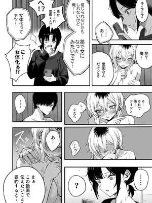 [よふかしのへや (夜な夜な)] 寝取り男をメスにする [DL版]_57_fmbo