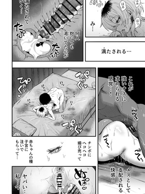[よふかしのへや (夜な夜な)] 寝取り男をメスにする [DL版]_79_scjk