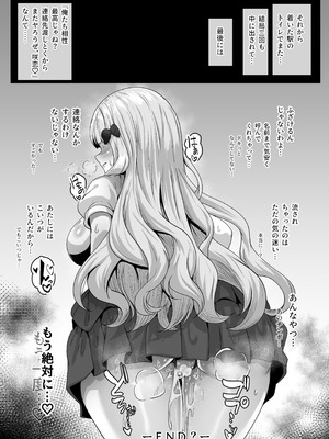 [ユメジダケ] 騎士くんと交際中の咲恋ちゃんがチャラ男に痴漢されて電車内で絶頂させられちゃうお話_7_dyty