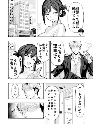 [レッド松] 人妻NTR_03_yvve