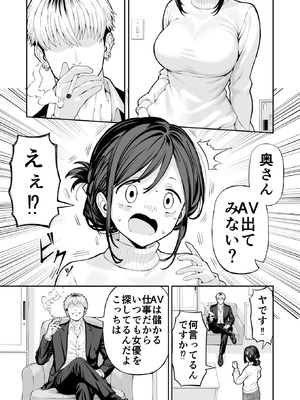 [レッド松] 人妻NTR_04_icqd