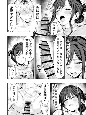 [レッド松] 人妻NTR_13_eiso