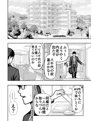 [レッド松] 人妻NTR_43_tvxo