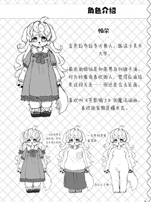 [廃蜜灯 (ゆきもち)] ハレのちみぞれ [寒风个人汉化] [DL版]_04_qsuq