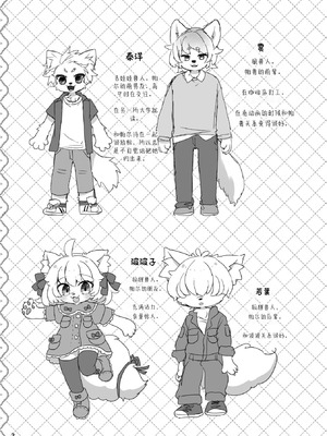 [廃蜜灯 (ゆきもち)] ハレのちみぞれ [寒风个人汉化] [DL版]_05_gdwg