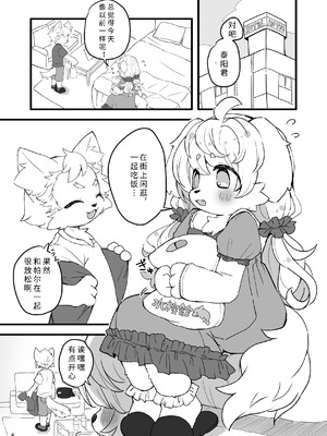 [廃蜜灯 (ゆきもち)] ハレのちみぞれ [寒风个人汉化] [DL版]_07_ixiu