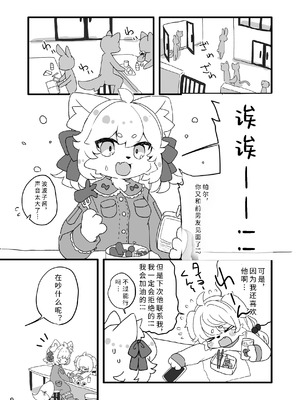 [廃蜜灯 (ゆきもち)] ハレのちみぞれ [寒风个人汉化] [DL版]_11_pwqx