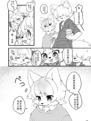 [廃蜜灯 (ゆきもち)] ハレのちみぞれ [寒风个人汉化] [DL版]_12_bwma