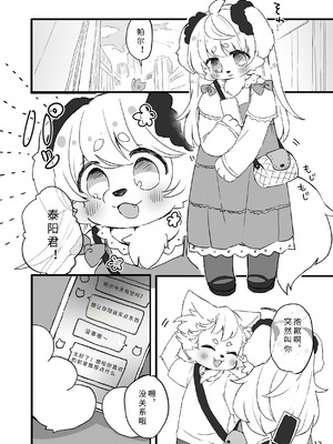 [廃蜜灯 (ゆきもち)] ハレのちみぞれ [寒风个人汉化] [DL版]_14_uqly