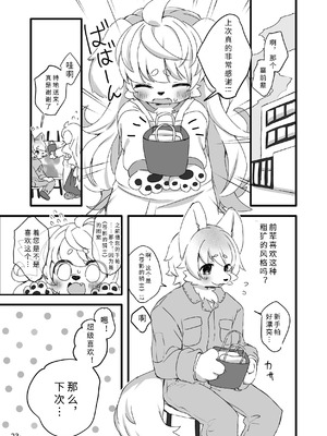 [廃蜜灯 (ゆきもち)] ハレのちみぞれ [寒风个人汉化] [DL版]_25_ylah