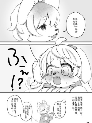 [廃蜜灯 (ゆきもち)] ハレのちみぞれ [寒风个人汉化] [DL版]_26_lwma