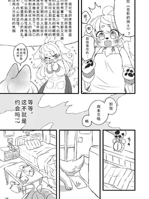 [廃蜜灯 (ゆきもち)] ハレのちみぞれ [寒风个人汉化] [DL版]_27_ilvt