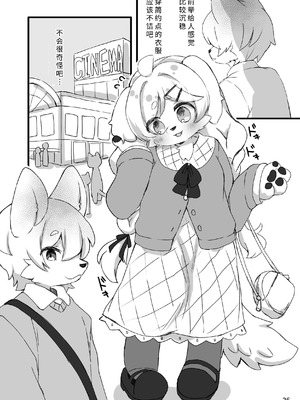 [廃蜜灯 (ゆきもち)] ハレのちみぞれ [寒风个人汉化] [DL版]_28_tair