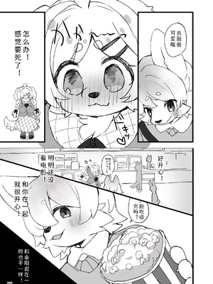 [廃蜜灯 (ゆきもち)] ハレのちみぞれ [寒风个人汉化] [DL版]_29_kxak