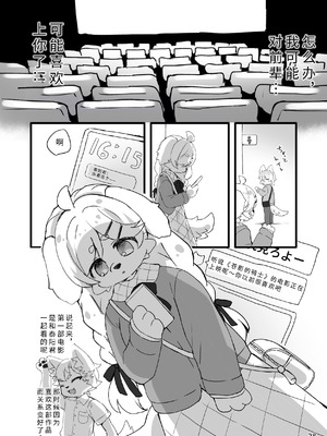 [廃蜜灯 (ゆきもち)] ハレのちみぞれ [寒风个人汉化] [DL版]_30_tiyc