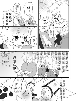 [廃蜜灯 (ゆきもち)] ハレのちみぞれ [寒风个人汉化] [DL版]_31_xsvf