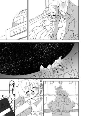 [廃蜜灯 (ゆきもち)] ハレのちみぞれ [寒风个人汉化] [DL版]_33_dred