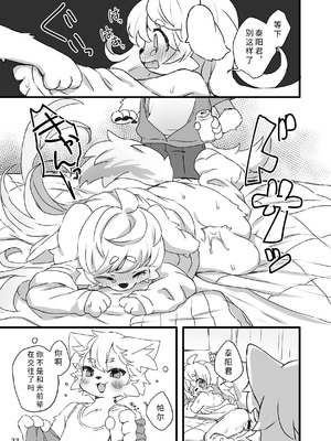 [廃蜜灯 (ゆきもち)] ハレのちみぞれ [寒风个人汉化] [DL版]_39_hlpf