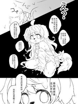 [廃蜜灯 (ゆきもち)] ハレのちみぞれ [寒风个人汉化] [DL版]_40_exap