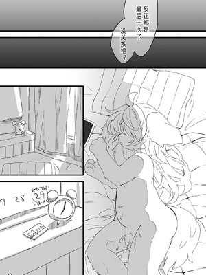 [廃蜜灯 (ゆきもち)] ハレのちみぞれ [寒风个人汉化] [DL版]_41_mvxh