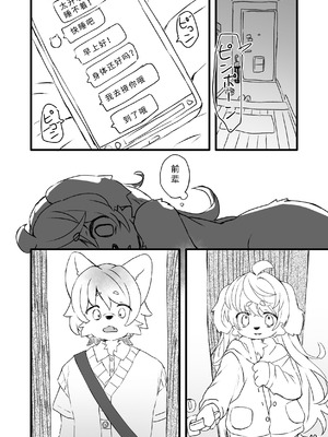 [廃蜜灯 (ゆきもち)] ハレのちみぞれ [寒风个人汉化] [DL版]_42_tkvc