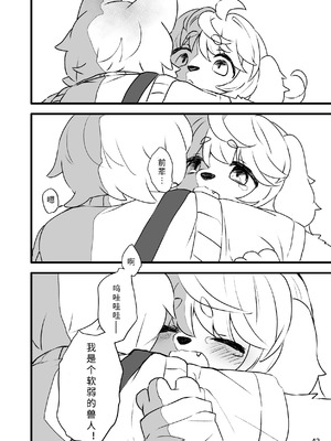 [廃蜜灯 (ゆきもち)] ハレのちみぞれ [寒风个人汉化] [DL版]_44_bqyj