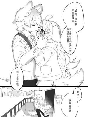 [廃蜜灯 (ゆきもち)] ハレのちみぞれ [寒风个人汉化] [DL版]_47_lrfm