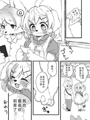 [廃蜜灯 (ゆきもち)] ハレのちみぞれ [寒风个人汉化] [DL版]_48_ubng