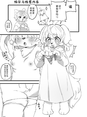 [廃蜜灯 (ゆきもち)] ハレのちみぞれ [寒风个人汉化] [DL版]_49_mwry