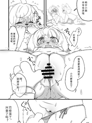 [廃蜜灯 (ゆきもち)] ハレのちみぞれ [寒风个人汉化] [DL版]_52_blrk