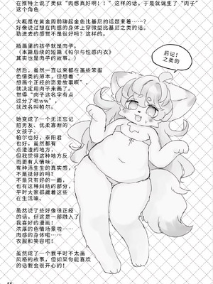 [廃蜜灯 (ゆきもち)] ハレのちみぞれ [寒风个人汉化] [DL版]_57_fbxl