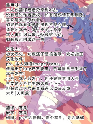 [廃蜜灯 (ゆきもち)] ハレのちみぞれ [寒风个人汉化] [DL版]_61_eyid