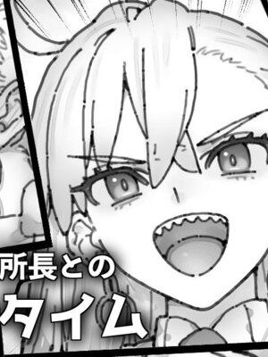 [御劔シュガー] おとなしくなっちゃうオルガマリー所長