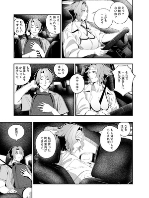 [肉世界 (伊翁)] 彼女のリアシート [DL版]_06_qwoj