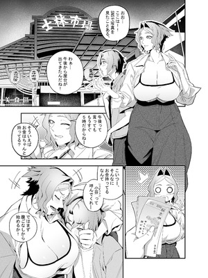 [肉世界 (伊翁)] 彼女のリアシート [DL版]_08_jfgm