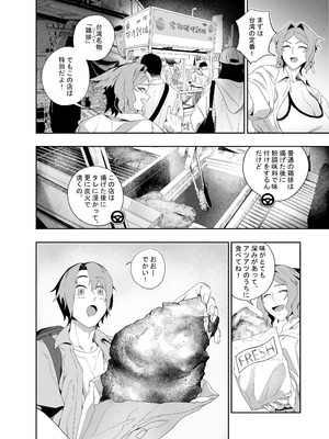 [肉世界 (伊翁)] 彼女のリアシート [DL版]_09_tkox