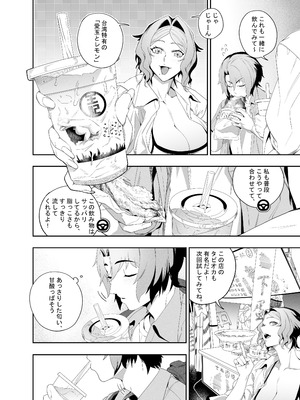 [肉世界 (伊翁)] 彼女のリアシート [DL版]_11_dhio