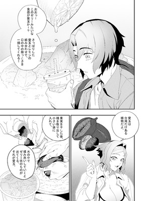 [肉世界 (伊翁)] 彼女のリアシート [DL版]_12_tmxi