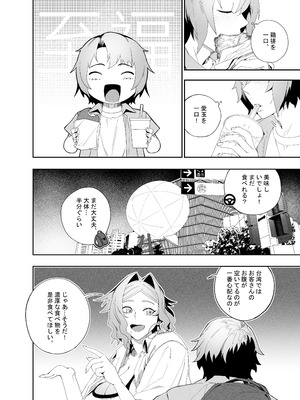 [肉世界 (伊翁)] 彼女のリアシート [DL版]_13_xpus