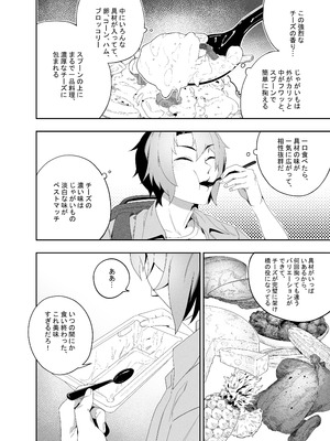 [肉世界 (伊翁)] 彼女のリアシート [DL版]_15_rlkq