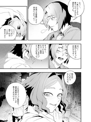 [肉世界 (伊翁)] 彼女のリアシート [DL版]_16_nkrv